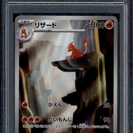 Charmeleon - 169/165 - PSA 10 - AR - 151 - Pokemon - 73219