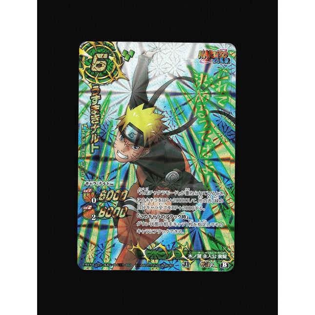 Naruto - 2 - NM - Omega Rare - Miracle Battle Carddass - Naruto - C1-88