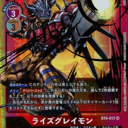 Rize Greymon - BT4-017 - Parallel Rare - Japanese - Digimon Card Game BT-04