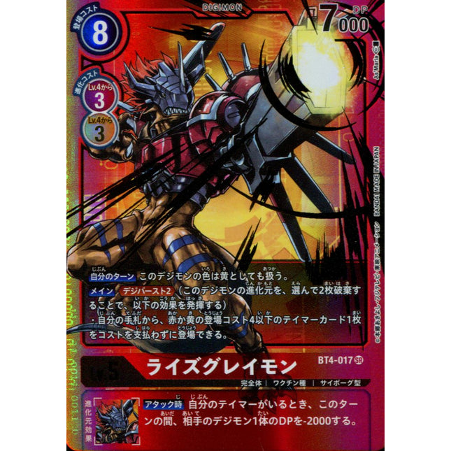 Rize Greymon - BT4-017 - Parallel Rare - Japanese - Digimon Card Game BT-04
