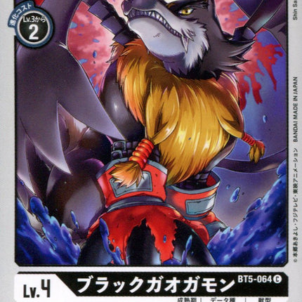 Black Gaogamon - BT5-064 - Common - Japanese - Digimon Card Game BT-05