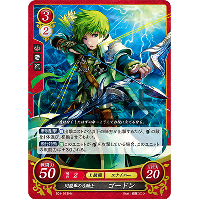 Gordin: Bow Knight of the League - B01-013HN - Fire Emblem Cipher 01