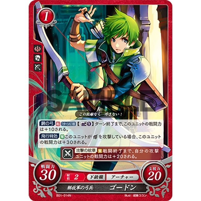 Gordin: Archer of the Liberators - B01-014N - Fire Emblem Cipher 01