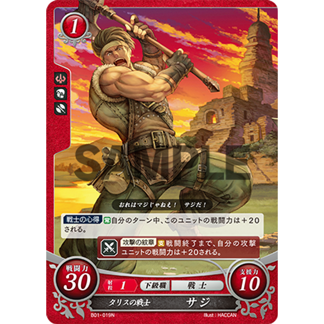 Bord: Talysian Warrior - B01-019N - Fire Emblem Cipher 01