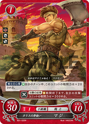 Cord: Talysian Axeman - B01-020N - Fire Emblem Cipher 01