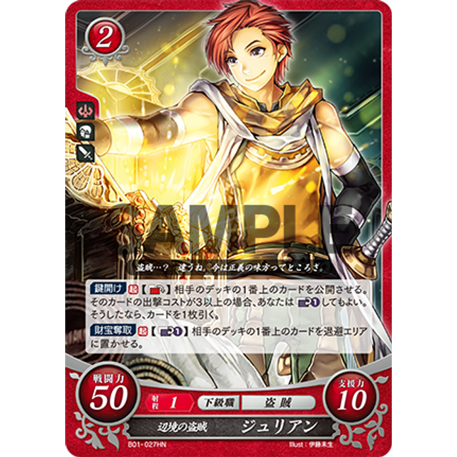 Julian: Honest Thief - B01-027HN - Fire Emblem Cipher 01
