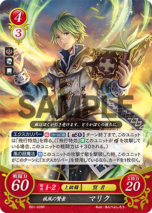 Merric: Gale Sage - B01-028R - Fire Emblem Cipher 01