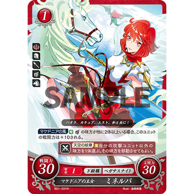 Minerva: True Leader - B01-031N - Fire Emblem Cipher 01