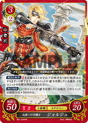Jeorge: Perfect Shot - B01-034HN - Fire Emblem Cipher 01