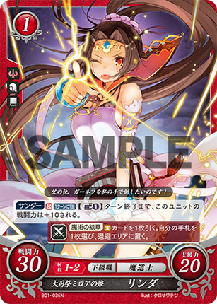 Linde: Miloah's Child - B01-036N - Fire Emblem Cipher 01