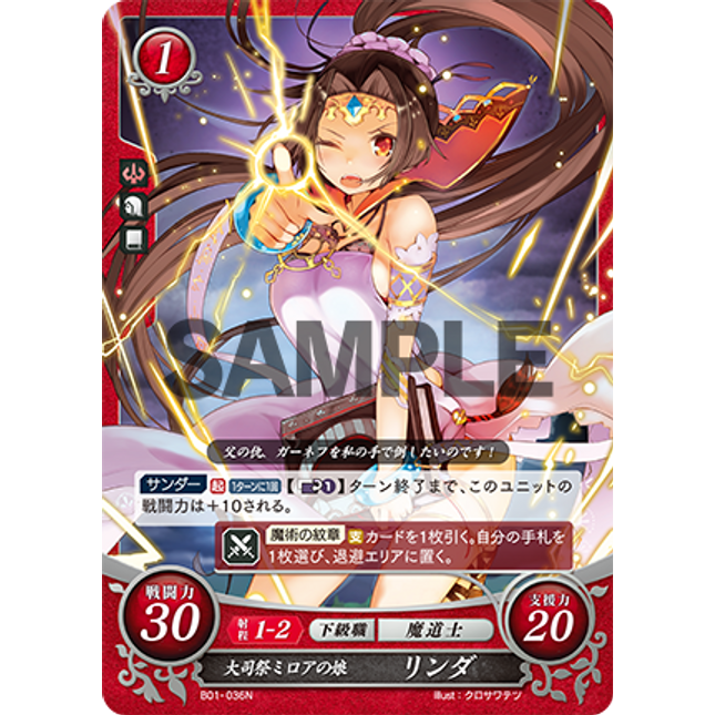 Linde: Miloah's Child - B01-036N - Fire Emblem Cipher 01
