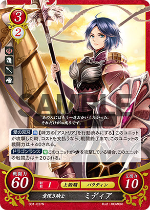 Midia: Knight in Love - B01-037N - Fire Emblem Cipher 01