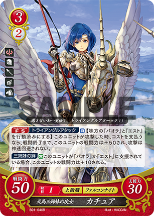 Catria: Middle Pegasus Sister - B01-040R - Fire Emblem Cipher 01