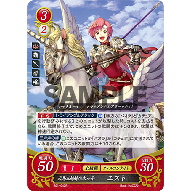 Est: Junior Pegasus Sister - B01-042R - Fire Emblem Cipher 01