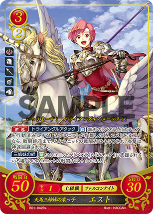 Est: Junior Pegasus Sister - B01-042R+ - Fire Emblem Cipher 01