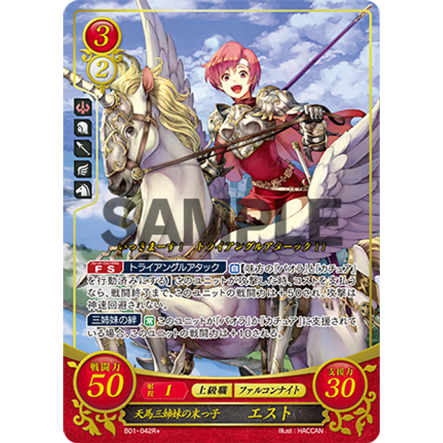 Est: Junior Pegasus Sister - B01-042R+ - Fire Emblem Cipher 01