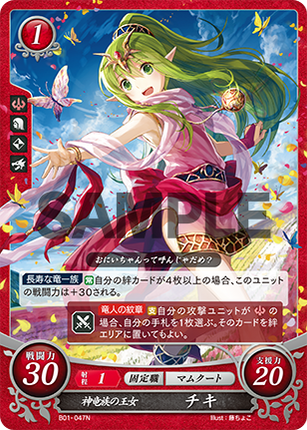 Tiki: Dragon Scion - B01-047N - Fire Emblem Cipher 01