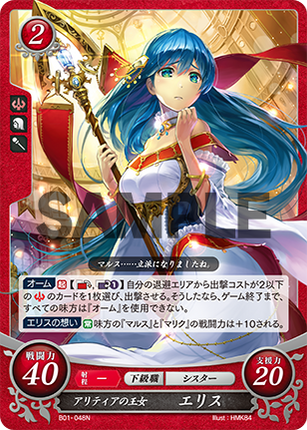 Elice: Life-Giver - B01-048N - Fire Emblem Cipher 01