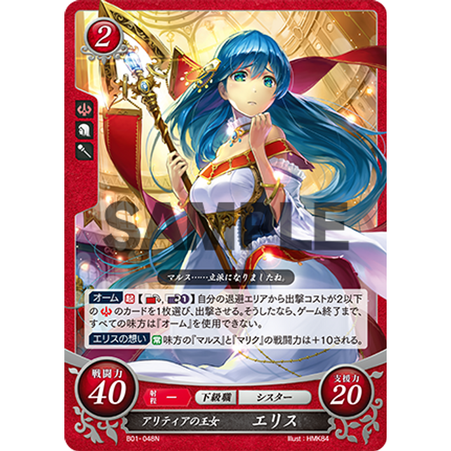 Elice: Life-Giver - B01-048N - Fire Emblem Cipher 01