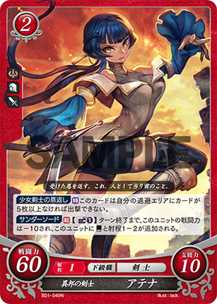 Athena: Myrmidon From Abroad - B01-049N - Fire Emblem Cipher 01