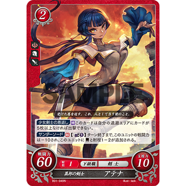 Athena: Myrmidon From Abroad - B01-049N - Fire Emblem Cipher 01