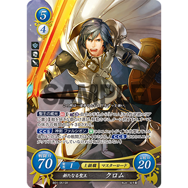 Chrom: Newly Exalted - B01-051SR - Fire Emblem Cipher 01