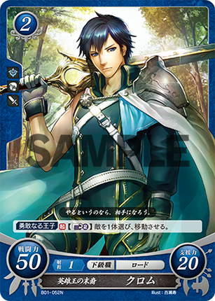 Chrom: Descendant of the Hero-King - B01-052N - Fire Emblem Cipher 01
