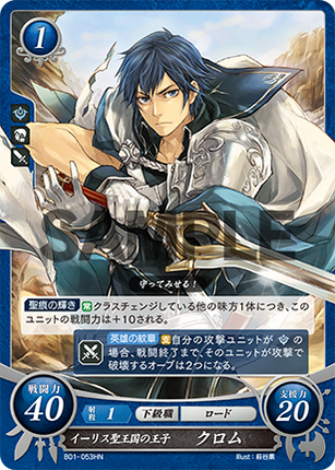 Chrom: Prince of Ylisse - B01-053HN - Fire Emblem Cipher 01