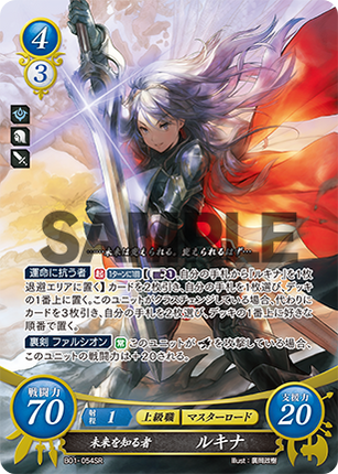 Lucina: Foreseer - B01-054SR - Fire Emblem Cipher 01