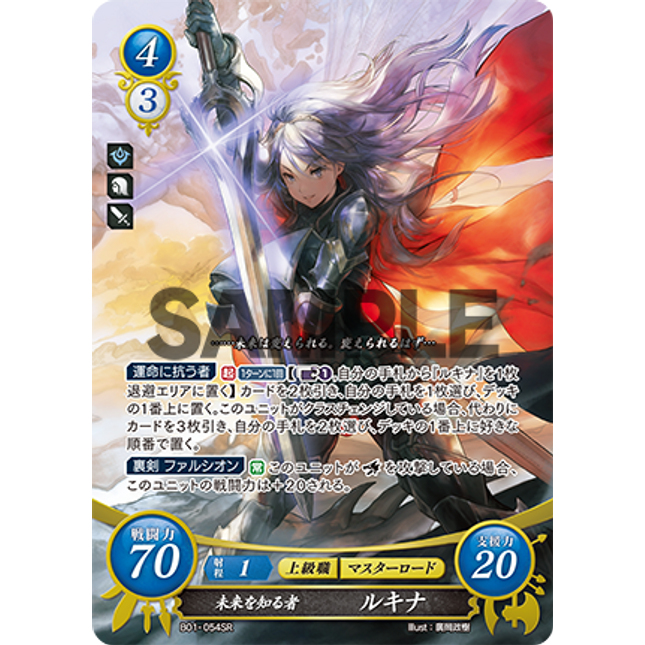 Lucina: Foreseer - B01-054SR - Fire Emblem Cipher 01
