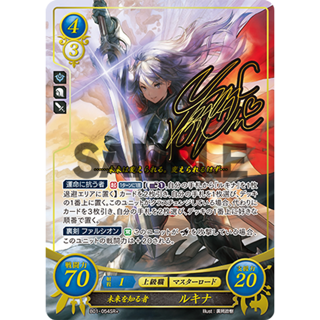 Lucina: Foreseer - B01-054SR+ - Fire Emblem Cipher 01