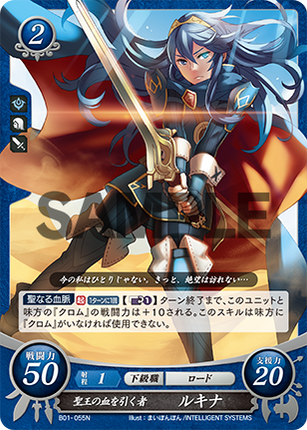 Lucina: Heiress to the Exalt's Blood - B01-055N - Fire Emblem Cipher 01