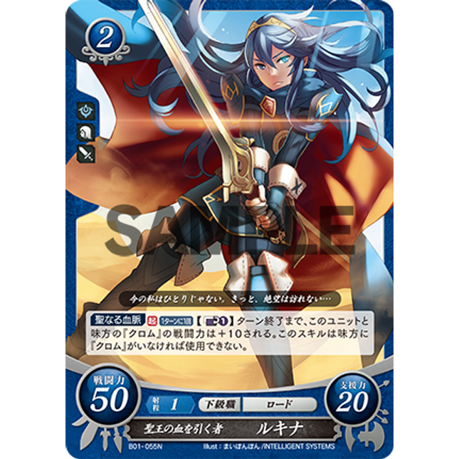 Lucina: Heiress to the Exalt's Blood - B01-055N - Fire Emblem Cipher 01