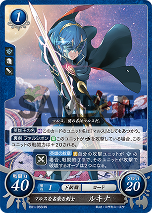 Lucina: Swordswoman Calling Herself Marth - B01-056HN - Fire Emblem Cipher 01