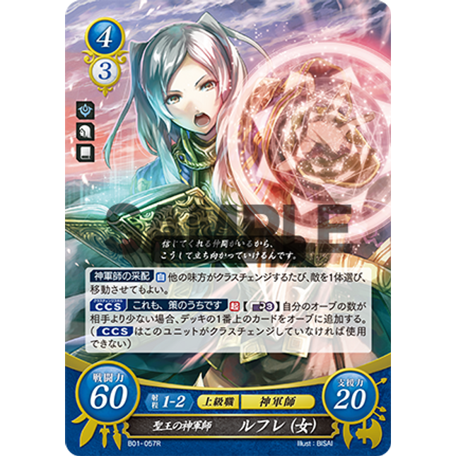 Robin (Female): High Deliverer - B01-057R - Fire Emblem Cipher 01