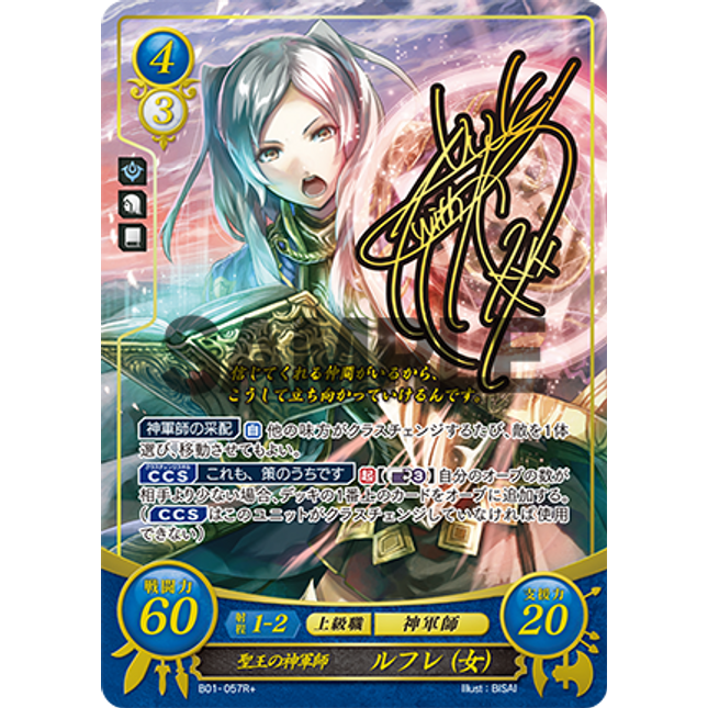 Robin (Female): High Deliverer - B01-057R+ - Fire Emblem Cipher 01