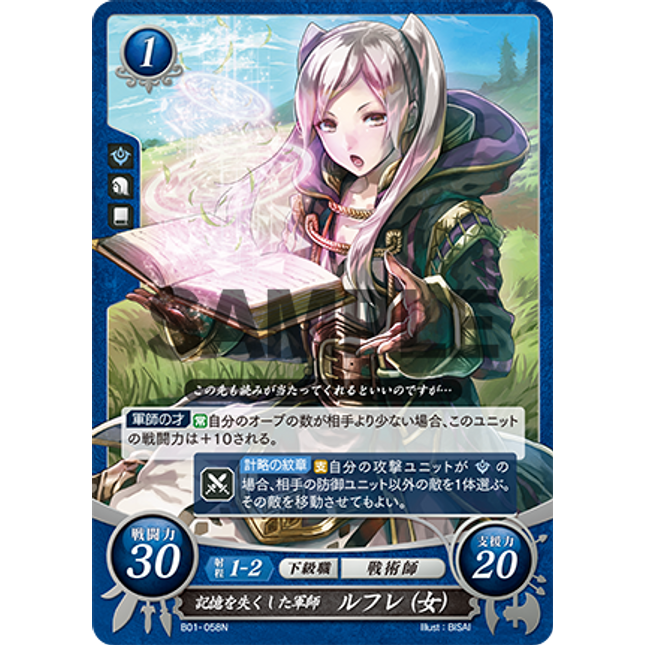 Robin (Female): Amnesiac Tactician - B01-058N - Fire Emblem Cipher 01