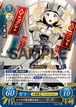 Lissa: Princess of Ylisse - B01-059R - Fire Emblem Cipher 01