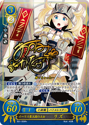 Lissa: Princess of Ylisse - B01-059R+ - Fire Emblem Cipher 01