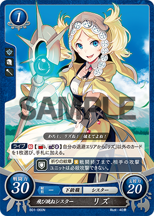 Lissa: Sprightly Cleric - B01-060N - Fire Emblem Cipher 01