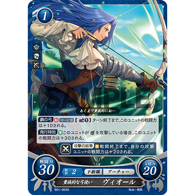 Virion: Archest Archer - B01-063N - Fire Emblem Cipher 01