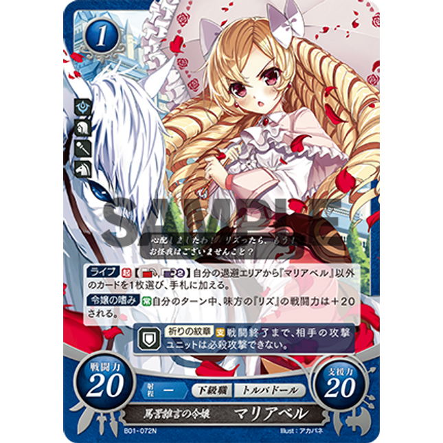Maribelle: Dire Damsel - B01-072N - Fire Emblem Cipher 01