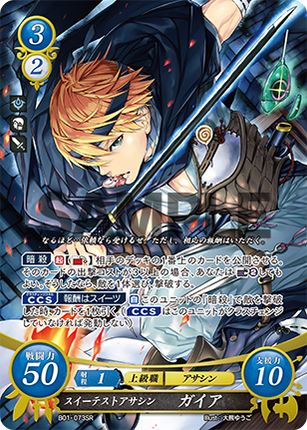 Gaius: Sweetest Assassin - B01-073SR - Fire Emblem Cipher 01