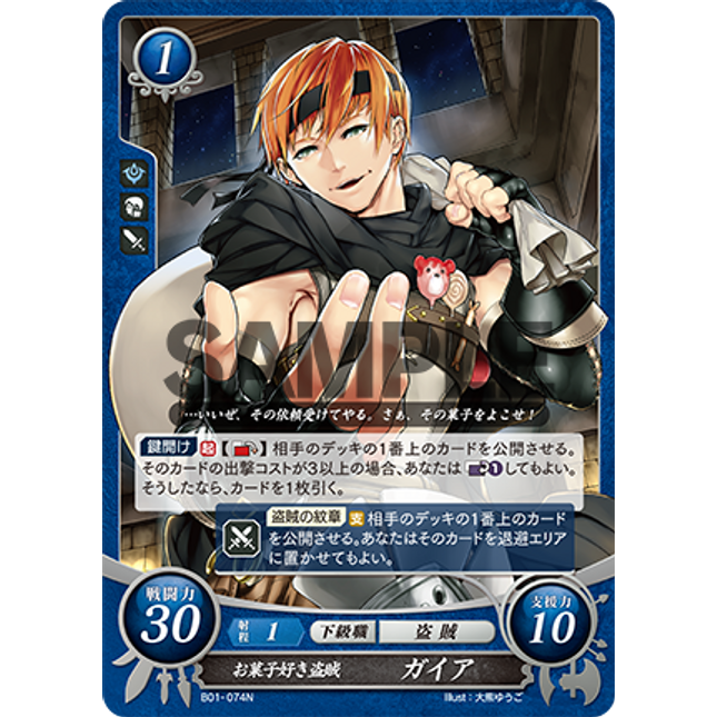 Gaius: Candy Stealer - B01-074N - Fire Emblem Cipher 01