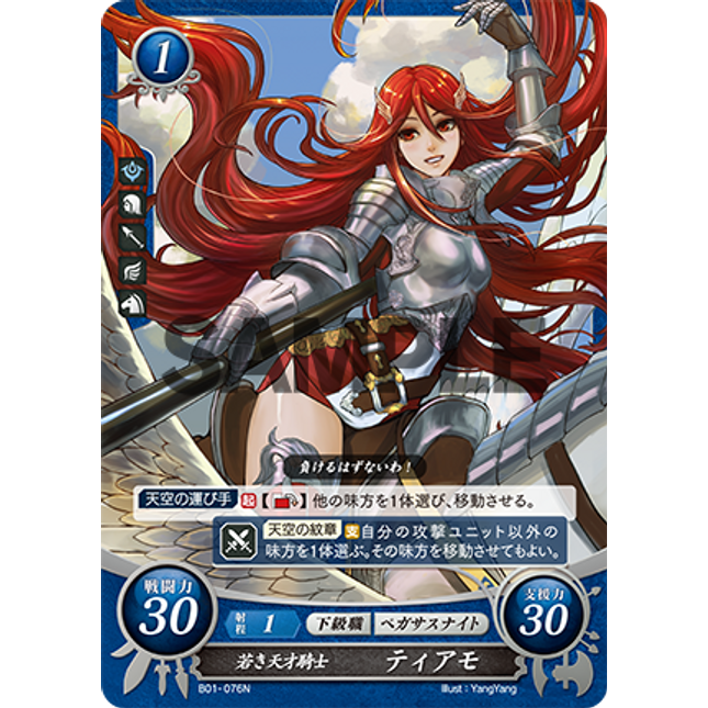 Cordelia: Knight Paragon - B01-076N - Fire Emblem Cipher 01