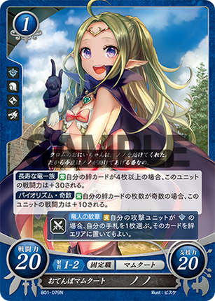 Nowi: Tomboyish Manakete - B01-079N - Fire Emblem Cipher 01