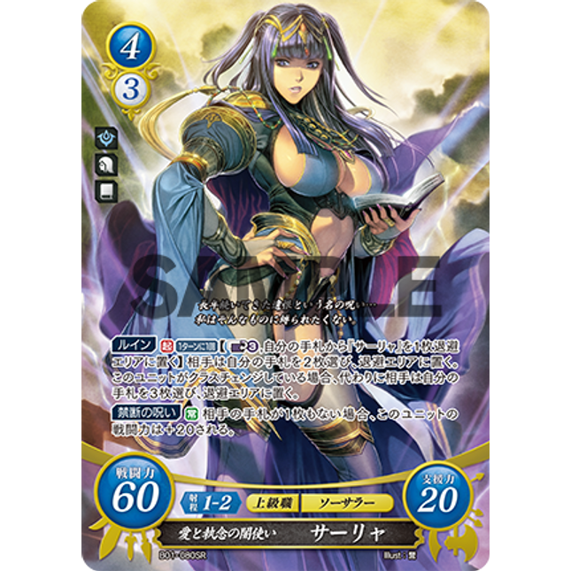 Tharja: Dark Mage of Love and Obsession - B01-080SR - Fire Emblem Cipher 01