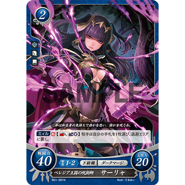 Tharja: Plegian Sorcerer - B01-081N - Fire Emblem Cipher 01