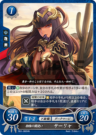 Tharja: Grim Stalker - B01-082HN - Fire Emblem Cipher 01