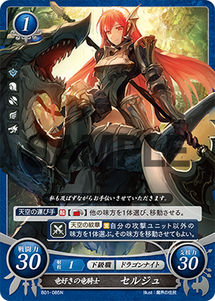 Cherche: Wyvern Friend - B01-085N - Fire Emblem Cipher 01